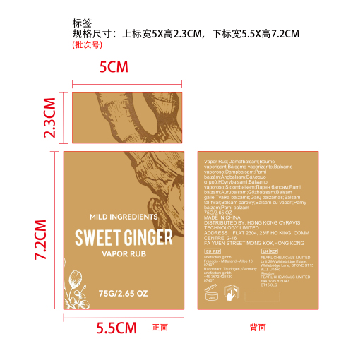 舒缓按摩棒标签（圆弧）