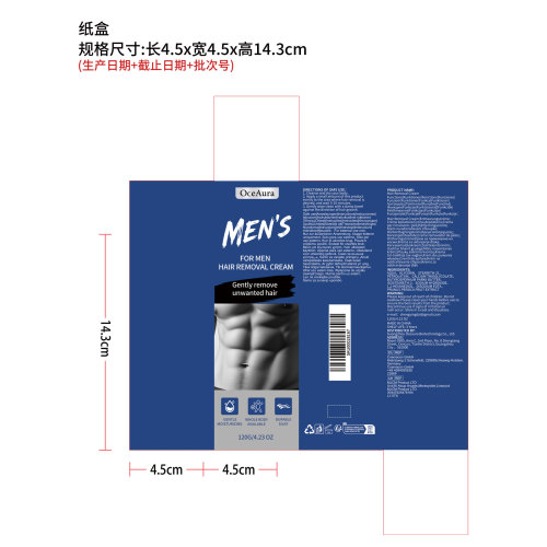 男士身体脱毛膏纸盒