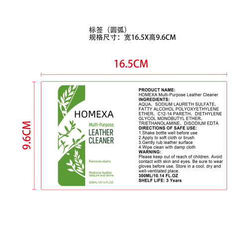 多功能皮革清洁剂标签（圆弧）