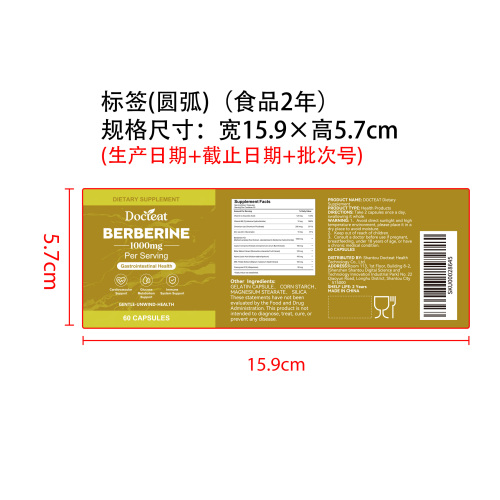 代谢平衡心护胶囊（入口）标签（圆弧）（食品两年）