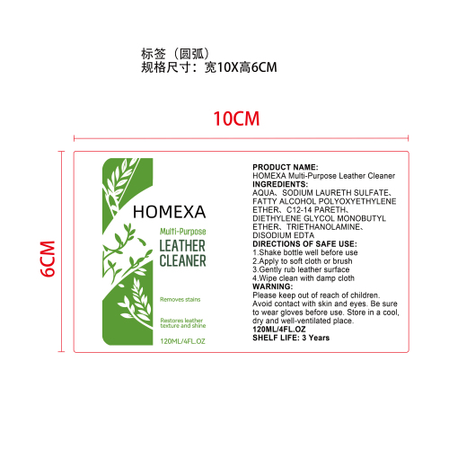 多功能皮革清洁剂标签（圆弧）