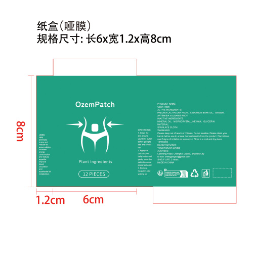 身体护理贴纸盒(哑膜)OEM