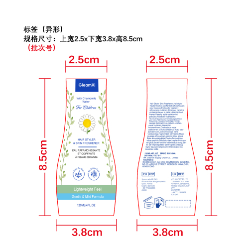 儿童护发护肤二合一喷雾标签（异形）