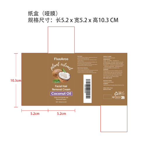 椰子面部温和脱毛霜纸盒(哑膜)