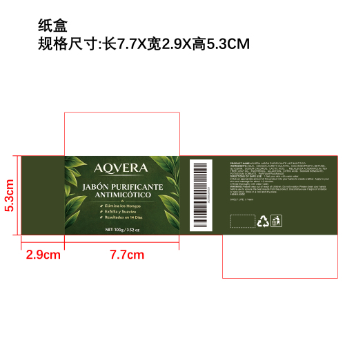 清透洁肤皂纸盒