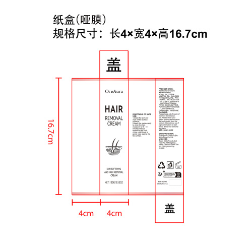 温和舒缓脱毛膏纸盒(哑膜)