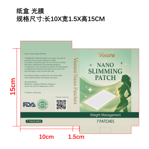 纳米纤体微针贴纸盒（光膜）