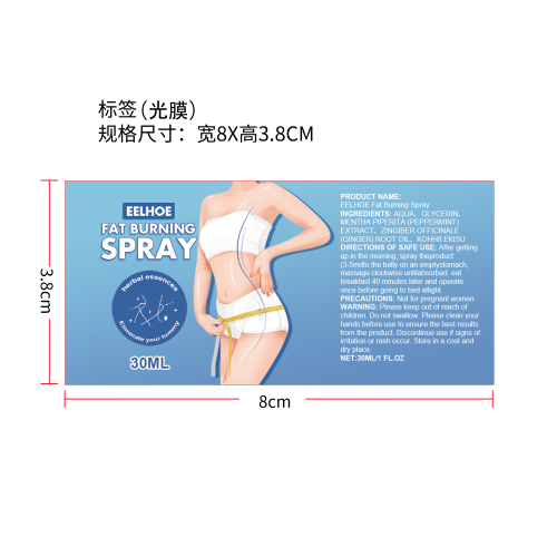 保湿护理喷雾标签(光膜)