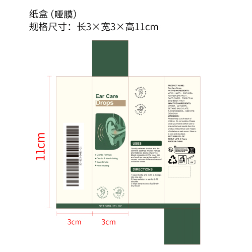 耳部护理舒润滴剂纸盒(哑膜)