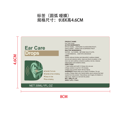 耳部护理舒润滴剂标签(圆弧 哑膜)