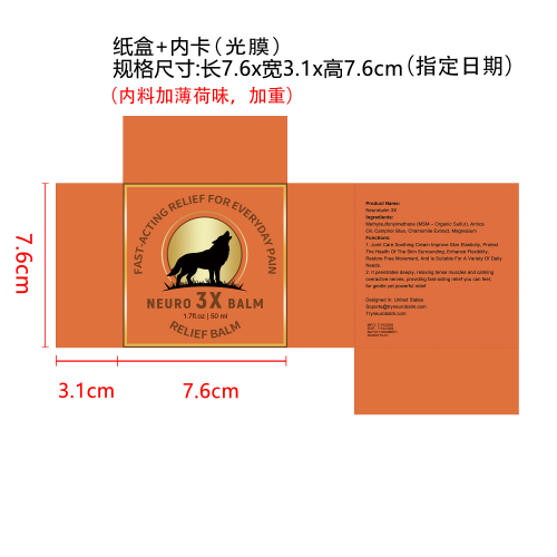 关节温和护理膏纸盒（加内卡,光膜,指定日期）