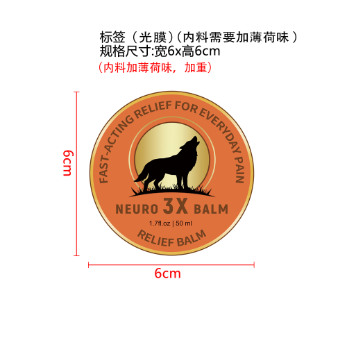 关节温和护理膏标签(光膜)
