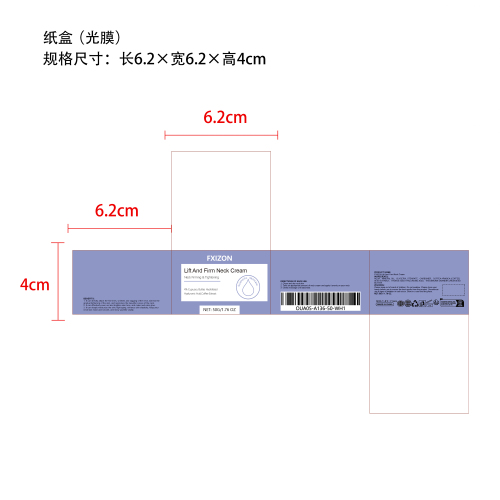 颈霜纸盒(光膜)