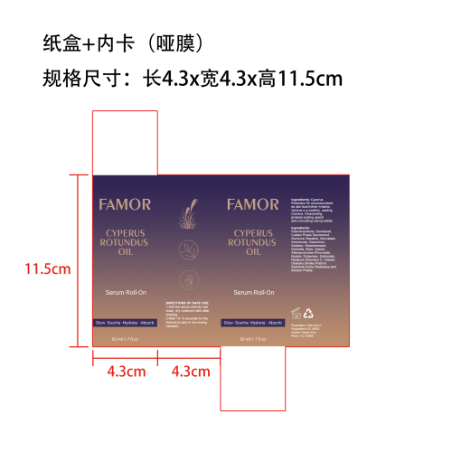 腋下剃须后护理滚珠纸盒(哑膜+内卡)OEM