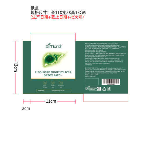 夜间呵护脚贴片（纸盒）