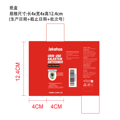 尿垢去除剂纸盒