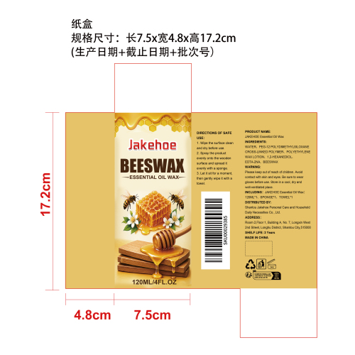 蜂蜡木器抛光喷雾纸盒