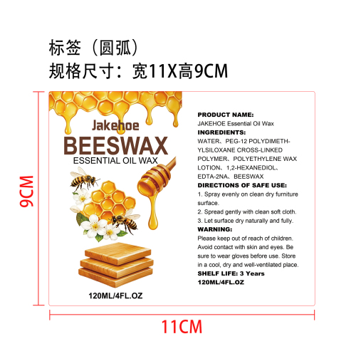 蜂蜡家具抛光剂标签（圆弧）