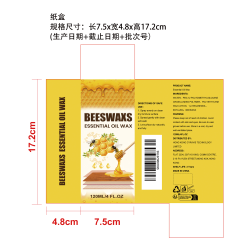 木材抛光蜂蜡喷雾纸盒