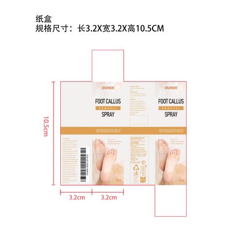 足部喷雾纸盒（新）
