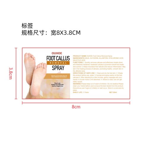 足部喷雾标签（新）