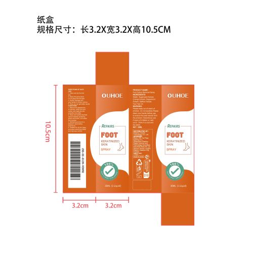 足部去角质喷雾纸盒（新）