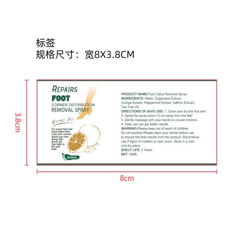 足部去角质喷雾标签（新）