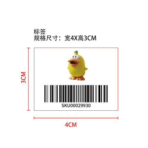 尖叫鸭捏捏乐（黄色）标签
