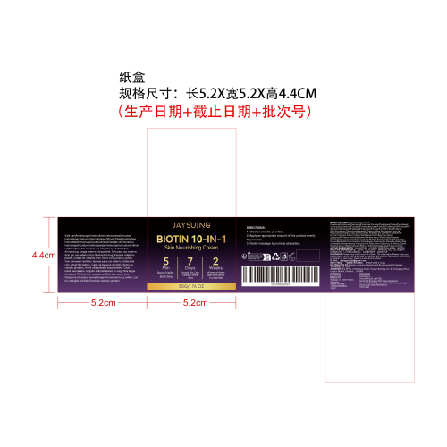 焕肤滋养霜纸盒