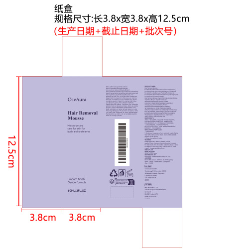 温和柔肤脱毛慕斯纸盒
