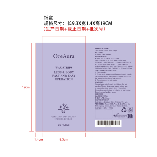 柔润脱毛蜡纸纸盒