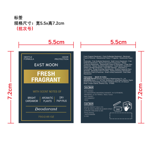 男士清新除臭剂标签
