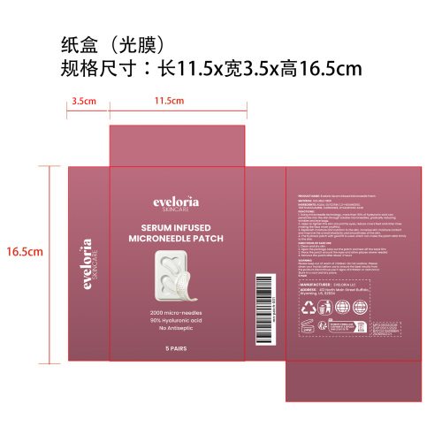 微针眼膜贴纸盒(光膜)