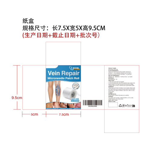 腿部护理微针贴纸盒