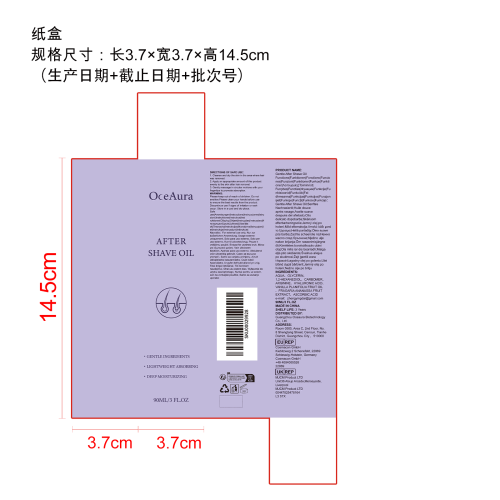 脱毛须后舒缓精油纸盒