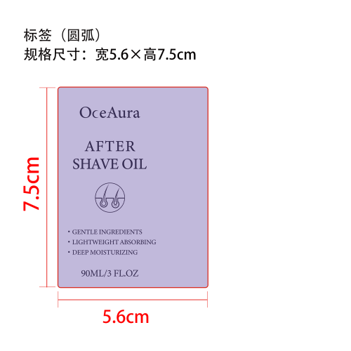 脱毛须后舒缓精油标签（透明瓶加粘）