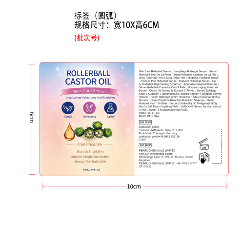 蓖麻油护肤滚珠精华液标签（圆弧 玻璃瓶加粘）
