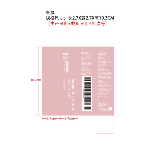 粉色丰盈多效润肤棒纸盒