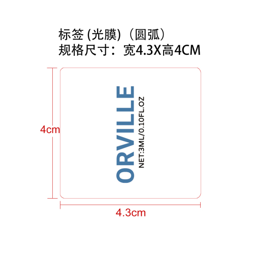 指甲护理笔标签（光膜）（圆弧）
