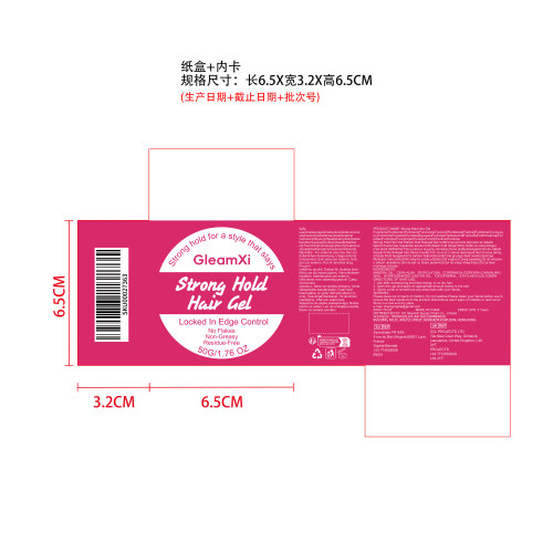 持妆碎发整理膏纸盒（内卡）