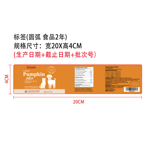 犬猫适用营养补充剂标签圆弧（食品2年）