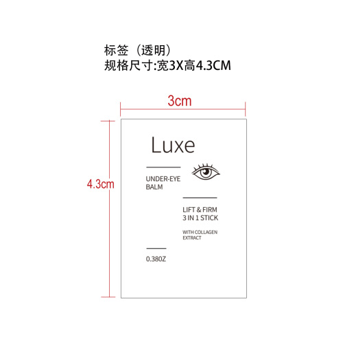 眼霜棒标签(透明)