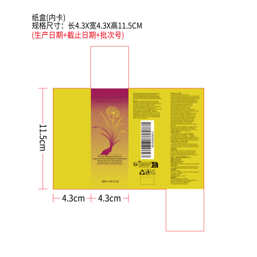 毛孔护理滚珠精华液纸盒（内卡）