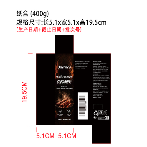 烧烤炉架清洁剂纸盒（400g）