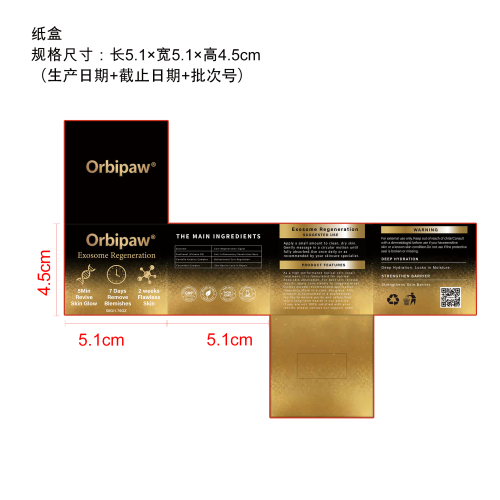 柔滑肌肤护理霜纸盒