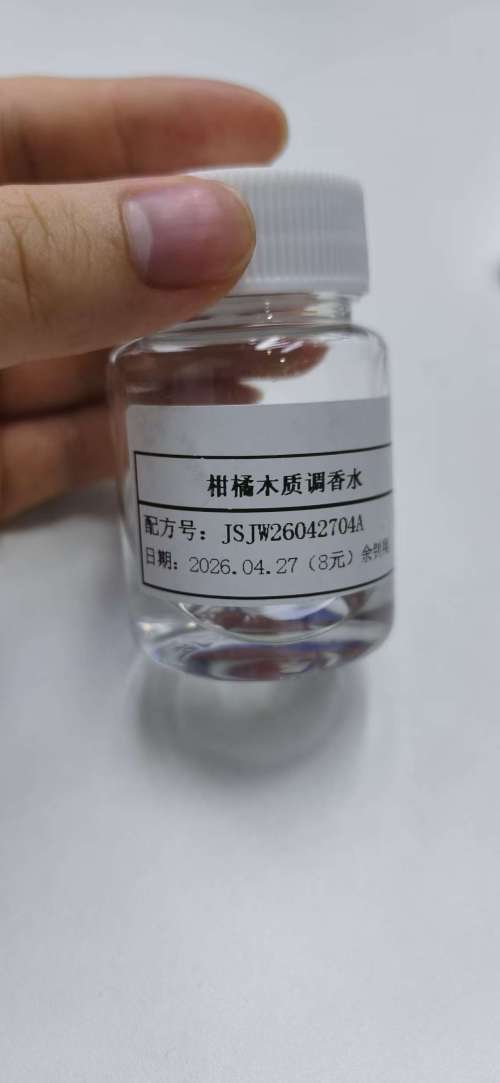化妆品-透明柑橘木质味香水（JSJW26042704A）