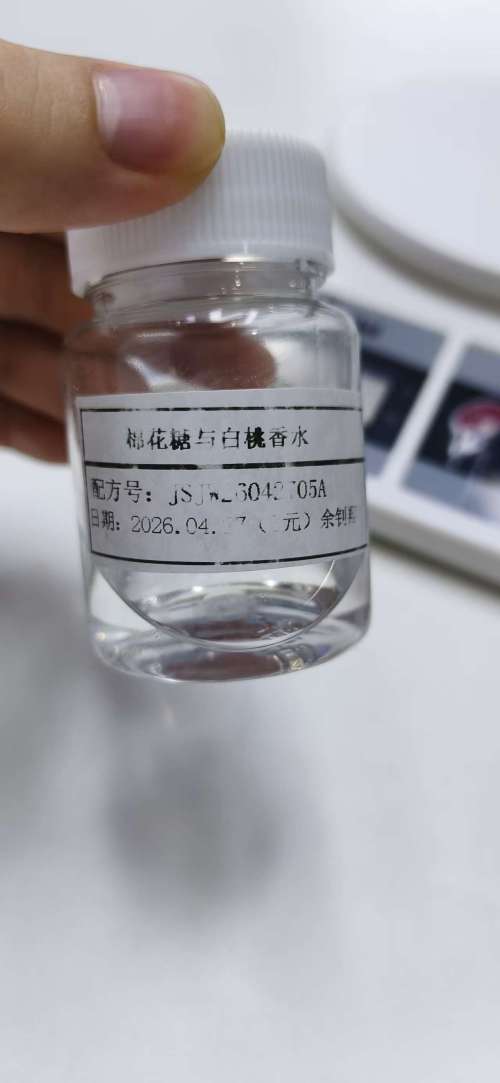 化妆品-透明棉花糖白桃味香水（JSJW26042705A）