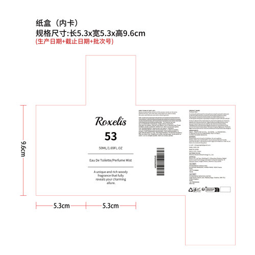 53香水喷雾（纸盒）（内卡）