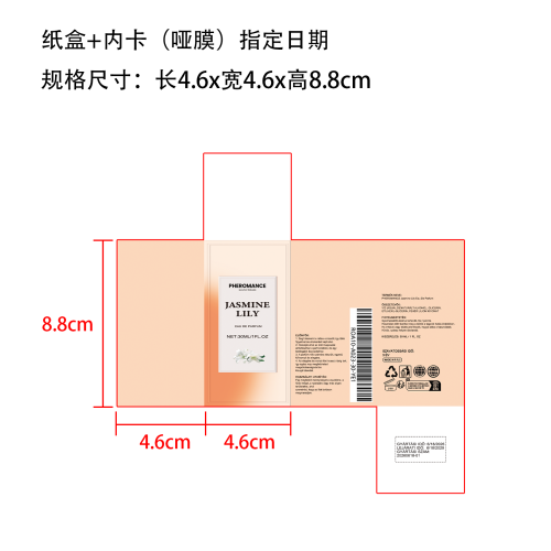 女士信息素香水（百合）纸盒(加内卡 哑膜 指定日期)
