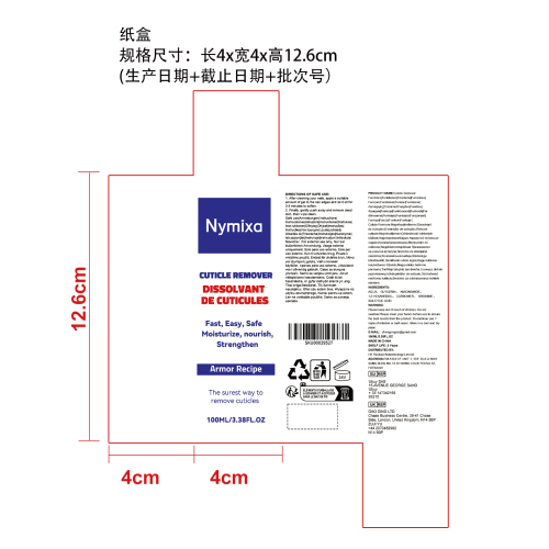 角质层去除凝胶纸盒